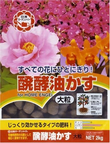 日清醗酵 油粕ペチュニア柄 大粒 2kg
