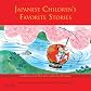 Japanese Children's Favorite Stories