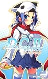 ~ダ・カーポ2~ボーイ・ミーツ・ロボット (PARADIGM NOVELS 336)