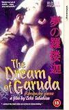 Karura no yume [VHS] [Import]