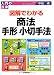 �޲�Ǥ狼�� ��ˡ��������ڼ�ˡ (�����ˡΧ)