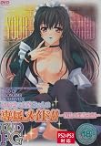 幼馴染のお姉ちゃんは専属メイド!~夏休み同棲生活~DVDPG