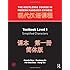 The Rouledge Course in Modern Mandarin Chinese Level 1, Simplified Characters