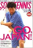 SOFT-TENNIS MAGAZINE (\tgejXE}KW) 2006N 05 [G]