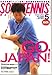 SOFT-TENNIS MAGAZINE (\tgejXE}KW) 2006N 05 [G]