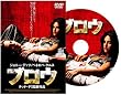 �u���E [DVD]