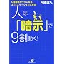 �l�́u�Î��v��9������!�\�l�Ԋ֌W�����N�ɂȂ�R�~���j�P�[�V�����S���p