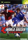 『実況ワールドサッカー2002 (Xbox)』の写真