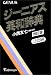 書籍: ジーニアス英和辞典
