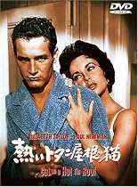 熱いトタン屋根の猫 [DVD]
