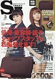 Street Jack(ストリートジャック) 2016年 03 月号 [雑誌]