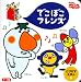 でこぼこフレンズ―なになに つぼちん ペッタン (NHKおかあさんといっしょ―とびだすえほん)でAmazonアフィリエイトツール