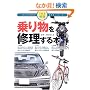 ��蕨���C������{ (THE�C�� �Ȃ�ł������Œ����{)