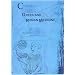 Greek and Roman Medicine (Classical World Series)