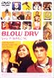 BLOW DRY �V�����v�[��̂ނ����� [DVD]