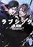 ラブシック (講談社X文庫 ホワイトハート)