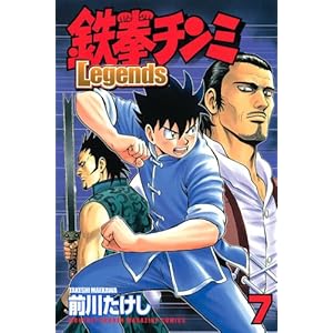 �S���`���~Legends(7) (�u�k�ЃR�~�b�N�X�����}�K�W��)