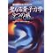 �U�E�V�[�N���b�g�@�y�����񂹂̖@���z�̋���