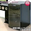ハーフミラーワインセラー 48L (最大18本) a04881 33198