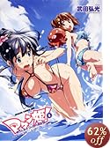 マケン姫っ!−MAKEN-KI!− (8)DVD付限定版 (ドラゴンコミックスエイジ た 2-1-8)