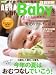 AERA with Baby (アエラ ウィズ ベビー) 2012年 06月号 [雑誌]