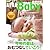 AERA with Baby (アエラ ウィズ ベビー) 2012年 06月号 [雑誌]