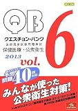 �N�G�X�`�����E�o���N ��t���Ǝ�������� 2013 vol.6 �ی���ÁE���O�q��