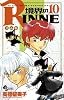 境界のRINNE 10 (少年サンデーコミックス)