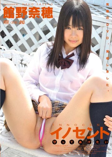 館野奈穂