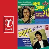 cover of Bangla Aamar Maa