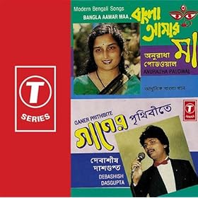 Bengali Adhunik (Modern) Songs MP3 Download