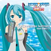 シンデレラ・サマー feat.初音ミク