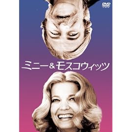 ミニー&モスコウィッツ