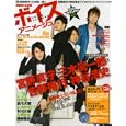 ボイスアニメージュ ２０１０ＡＵＴＵＭＮ 宮野真守＆三木眞一郎＆吉野裕行＆神谷浩史★ＢＩＧポストカード＆スペシャルＣＤ<br>徳間書店<br>1000円<br>ISBN:9784197203116