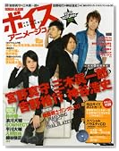 ボイスアニメージュ 2010AUTUMN(ロマンアルバム) [大型本]