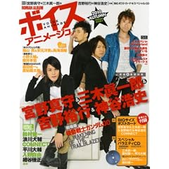 ボイスアニメージュ　2010ＡＵＴＵＭＮ(ロマンアルバム) [大型本]