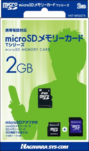 Cover image : ハギワラシスコム microSDメモリーカード 2GB アダプタ付 HNT-MR2GTA