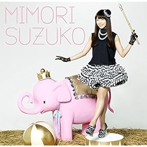 せいいっぱい,つたえたい! (初回限定盤) (DVD付)