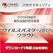 ウイルスバスター2012 クラウド 1年版 ダウンロード版 [ダウンロード]