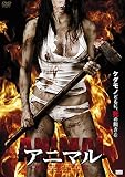 アニマル [DVD]