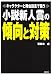 小説新人賞の傾向と対策―キャラクターと舞台設定で狙う