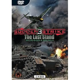 【クリックで詳細表示】フロンティアグルーヴ サドンストライク3：ザ ラストスタンド 日本語版