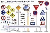 道路標識