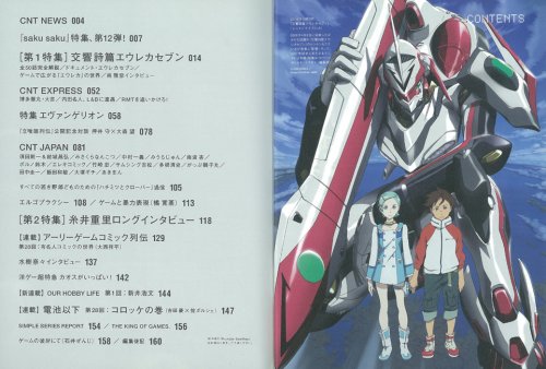 Cover image : コンティニュー (Vol.27)