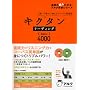 �L�N�^�����[�f�B���OBasic4000 (�p��̒��l�ɂȂ�!�A���N�w�Q�V���[�Y)