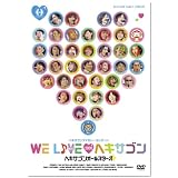 ヘキサゴンファミリーコンサート WE LIVE ヘキサゴン2009 (デラックスバージョン) [DVD]