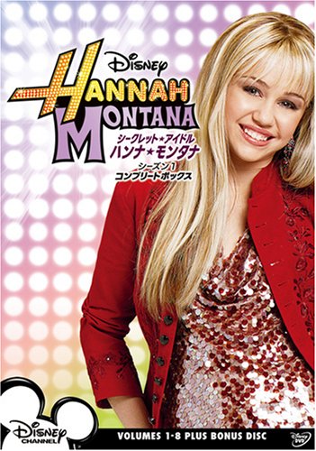 シークレット・アイドル ハンナ・モンタナ シーズン1 コンプリートボックス [DVD]