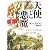 天使と悪魔 (上) (角川文庫)