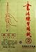 JapanBargain 1991, Chinese Japanese Brush Calligraphy Practice Paper Sumi Paper, 24 Grids, 35 Sheets