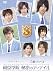 メイキング オブ タクミくんシリーズ 美貌のディテイル ~祠堂学院 秘密のディテイル~ [DVD]